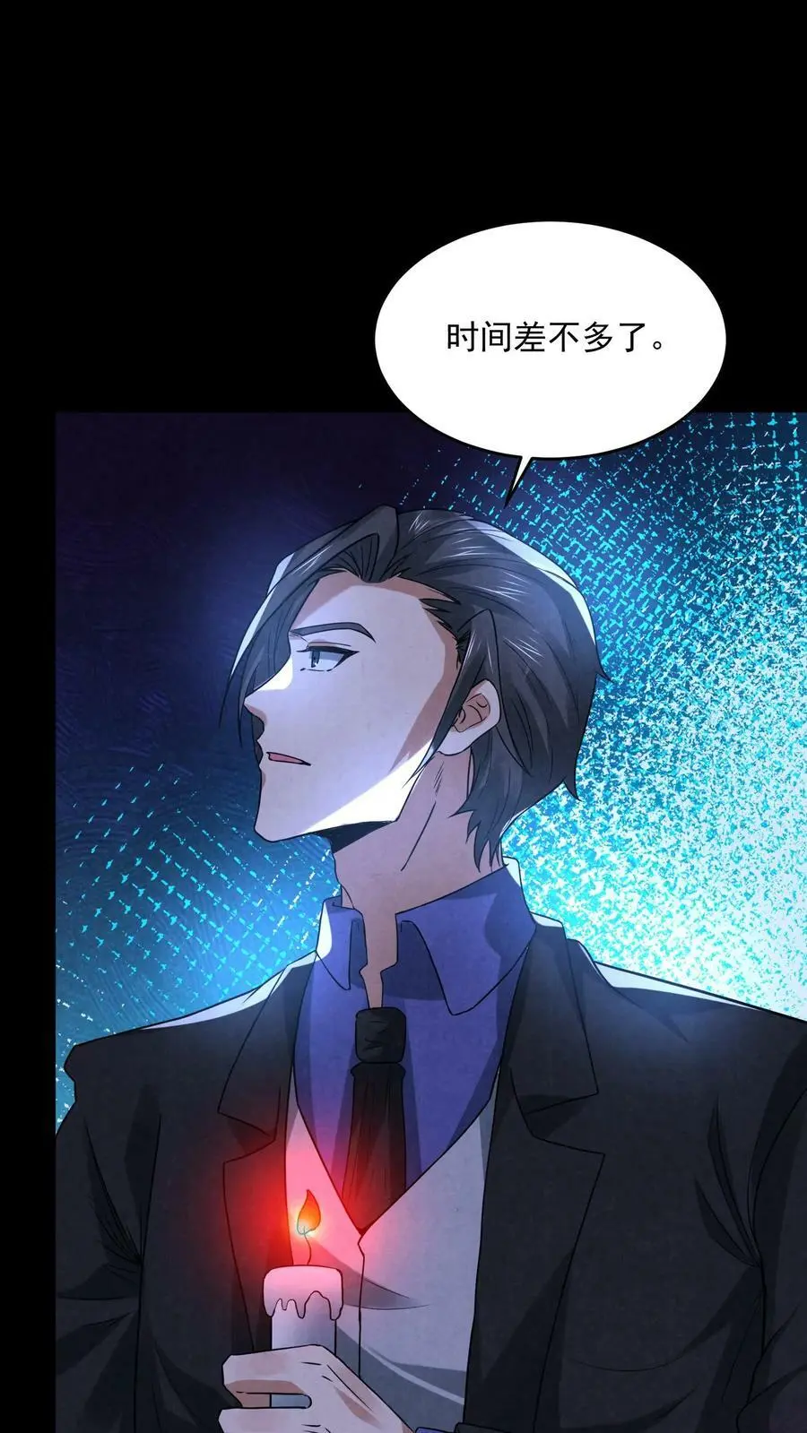 第104话 保安鬼醒了15