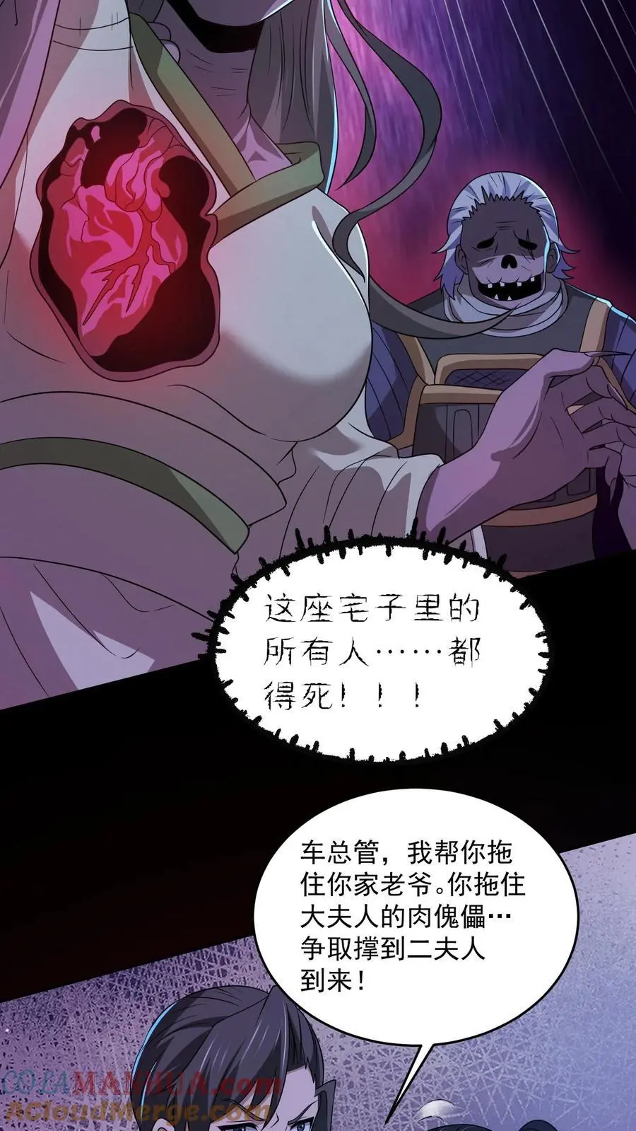 第170话 遭到两面夹击4