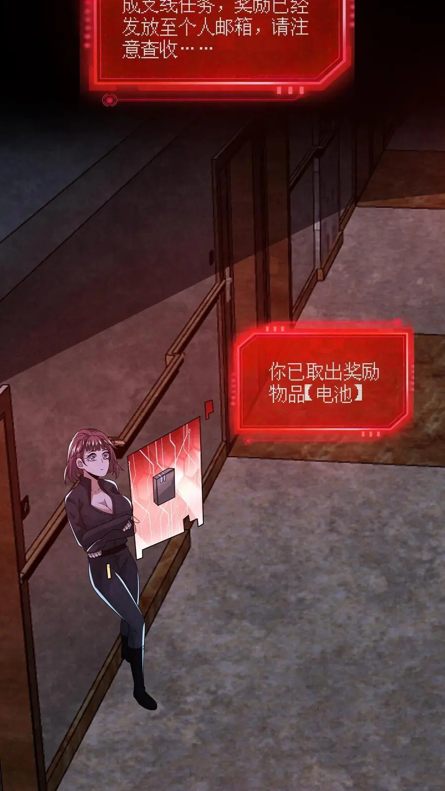 第158话 恭喜完成主线任务27