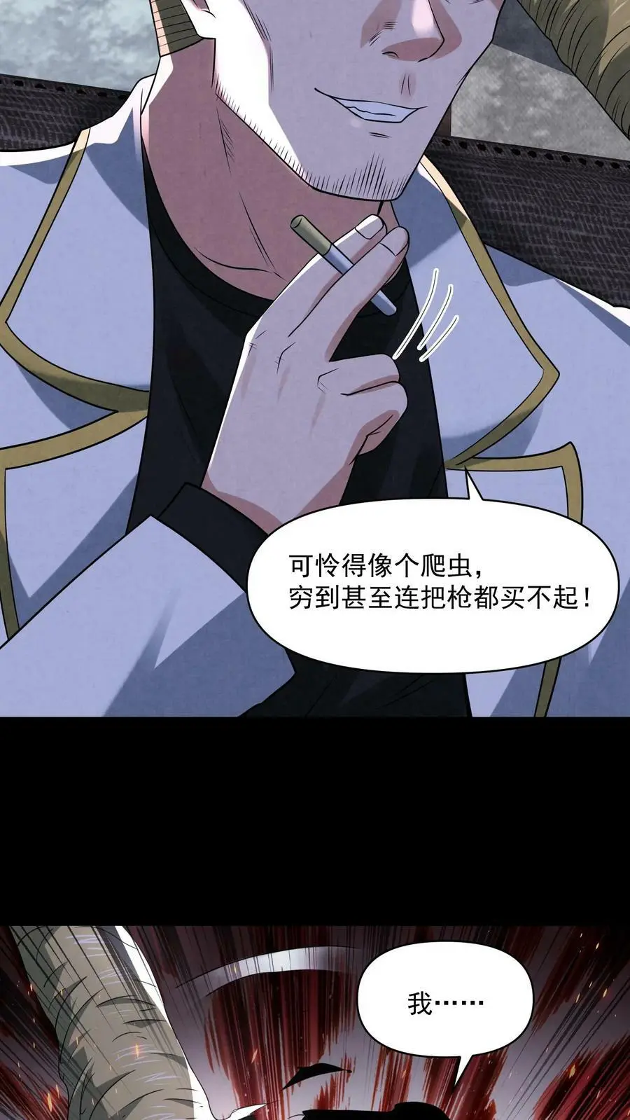 第84话 把他崩了7