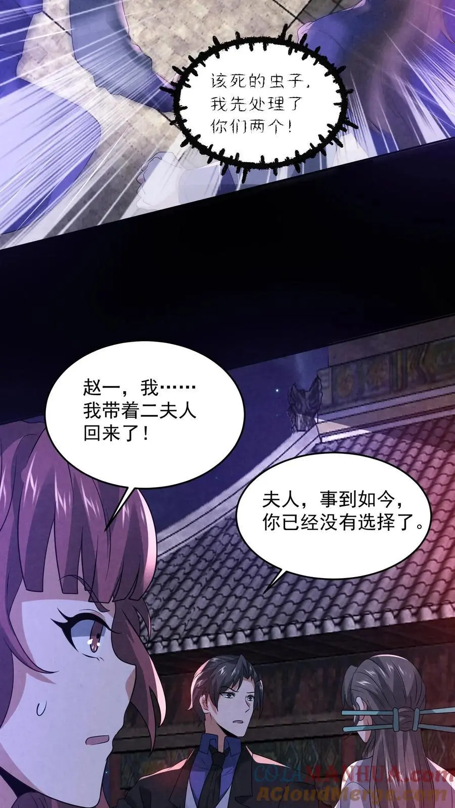 第170话 遭到两面夹击20