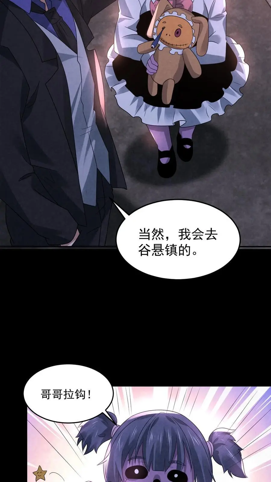 第119话 奇怪的子弹13