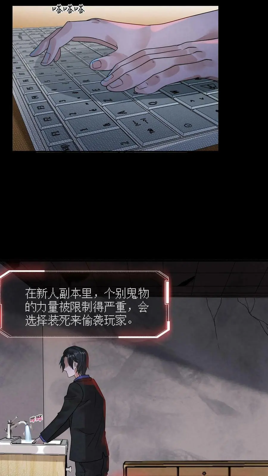 第3话 这家伙很吓鬼38