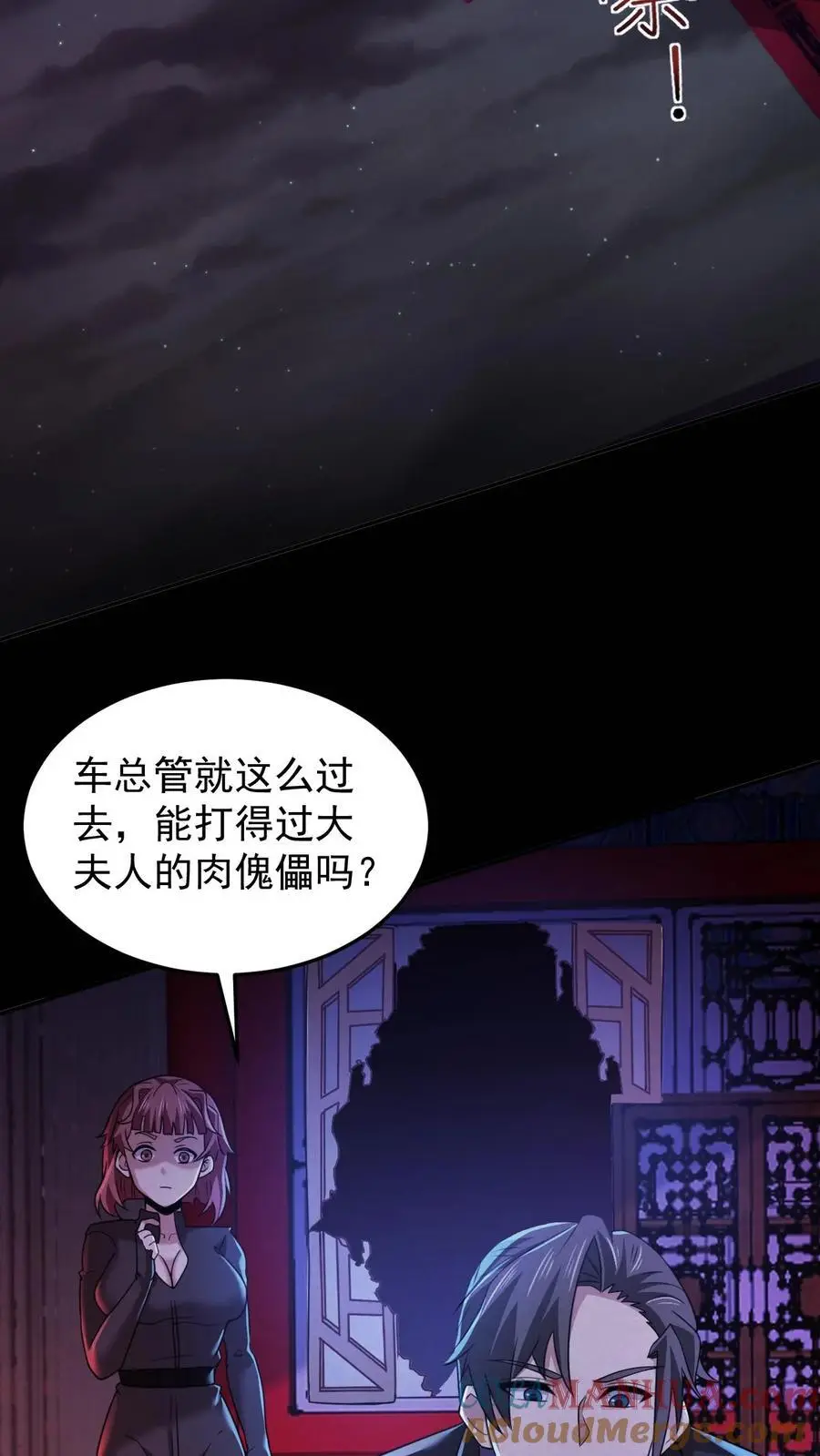 第169话 劈开一坨头发28