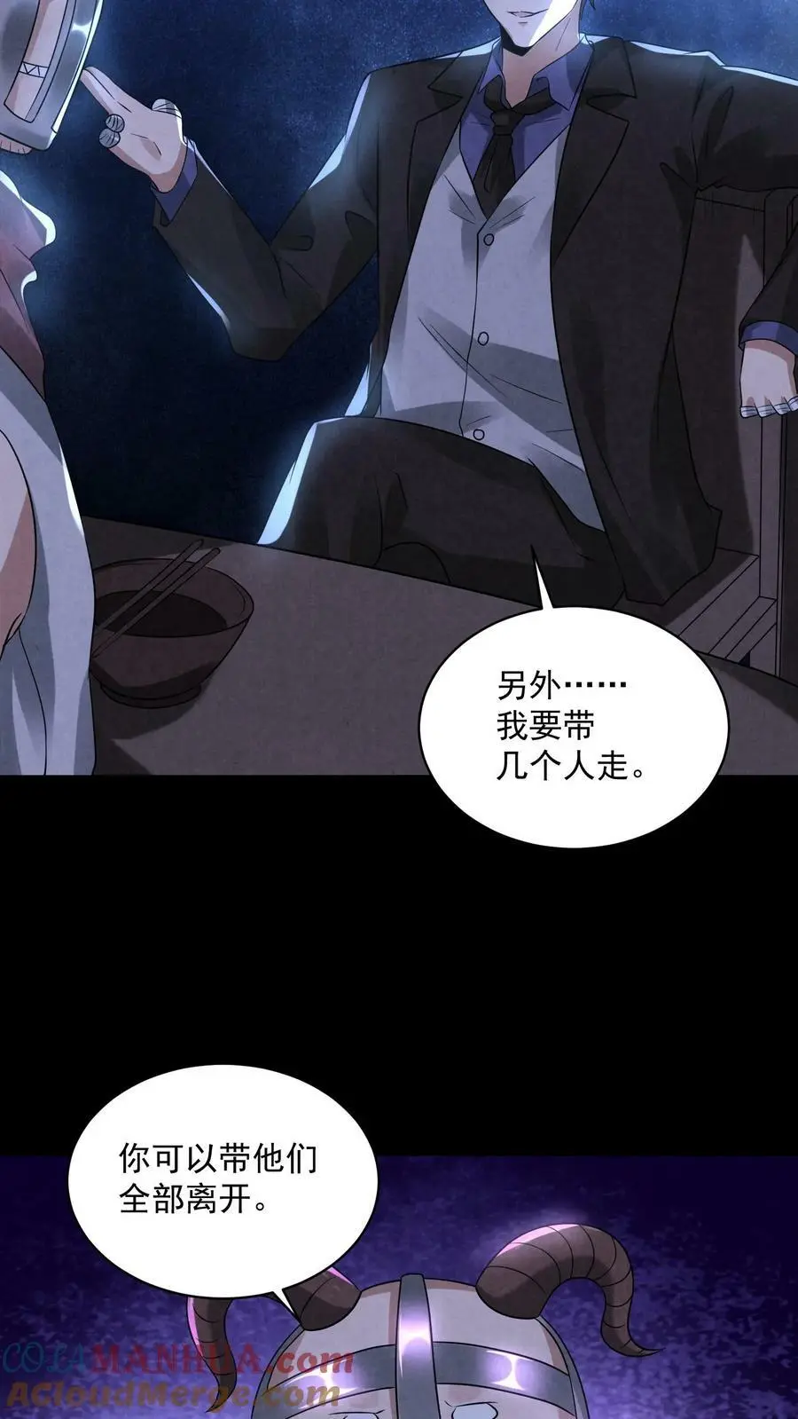 第80话 借刀杀人2