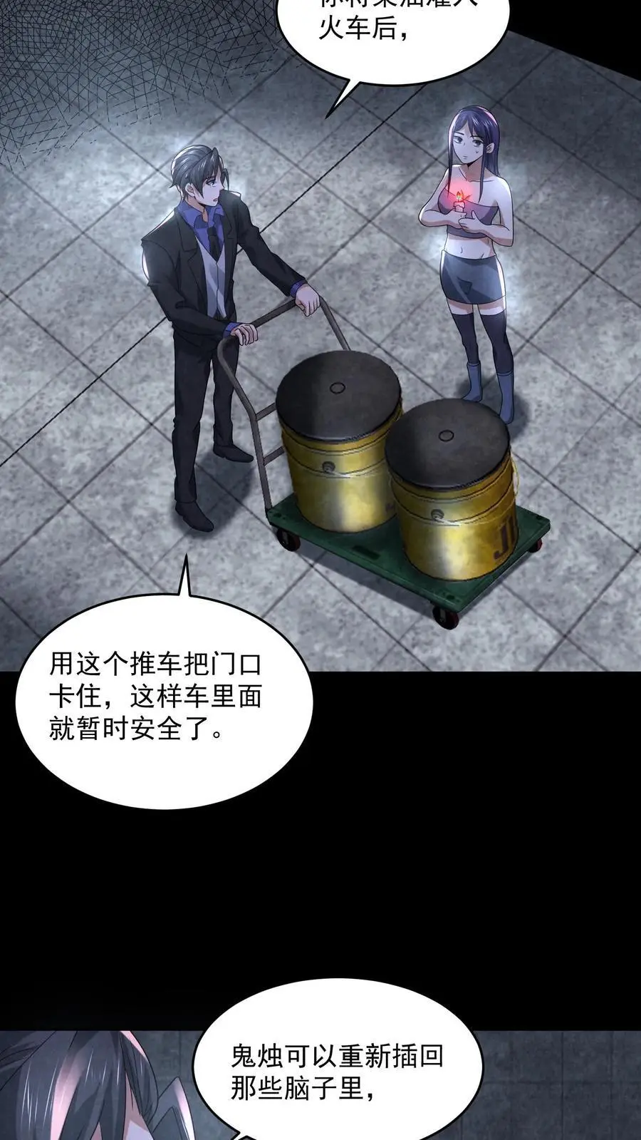 第109话 找到她了5
