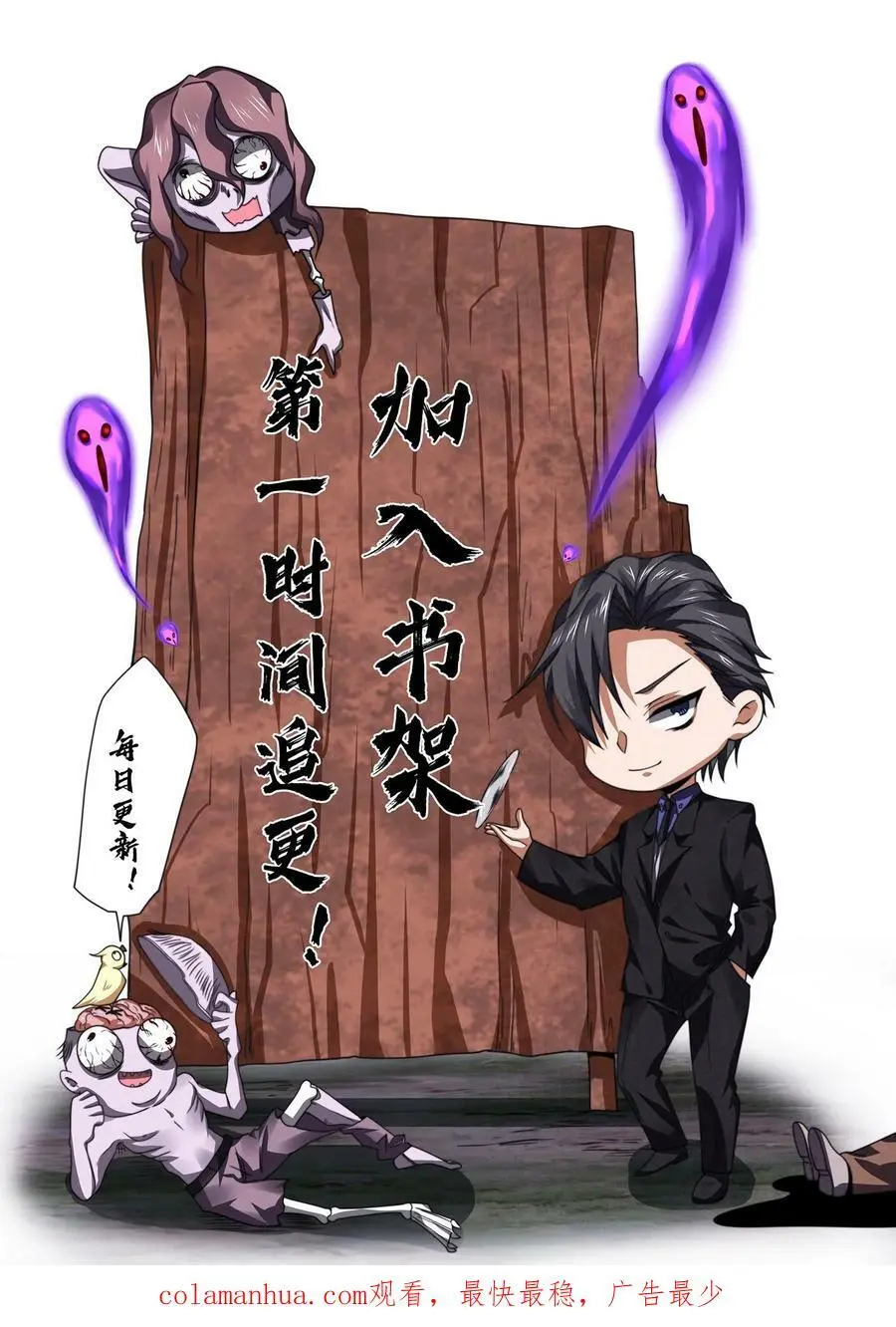 第34话 同伴下线37