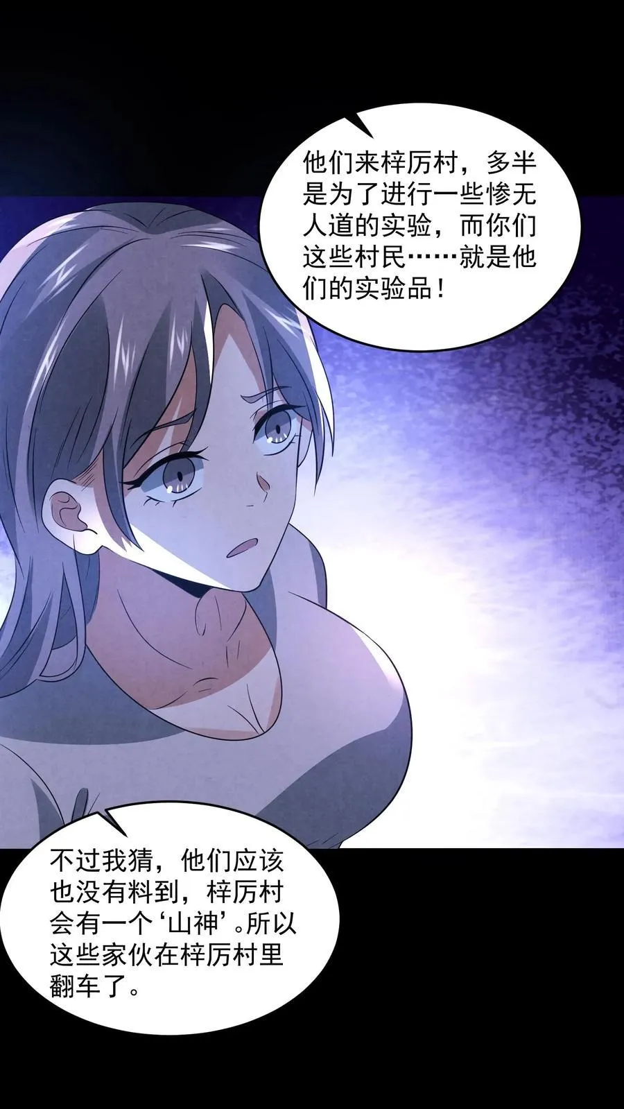 第196话 惨无人道的实验19