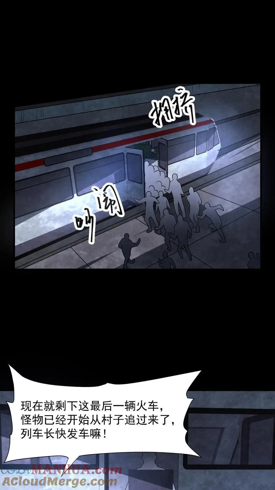 第108话 列车长的执念4