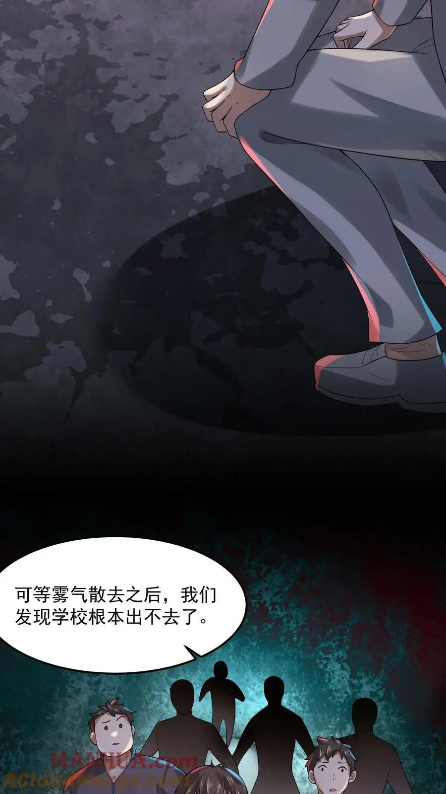 第34话 同伴下线2
