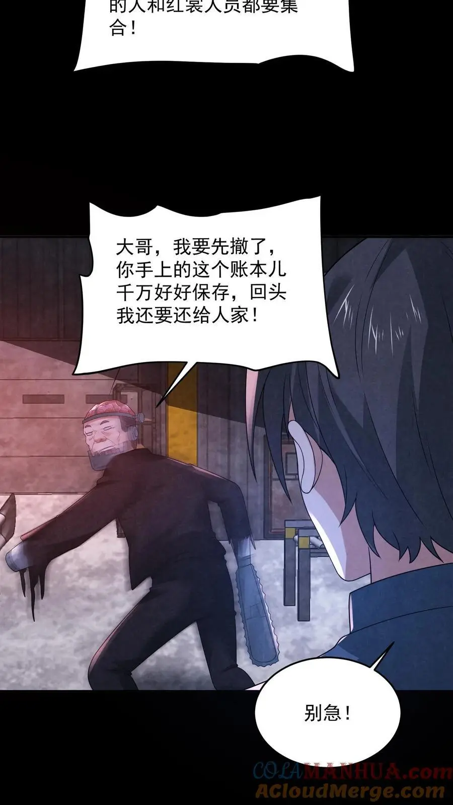 第185话 放松，我要进来了20