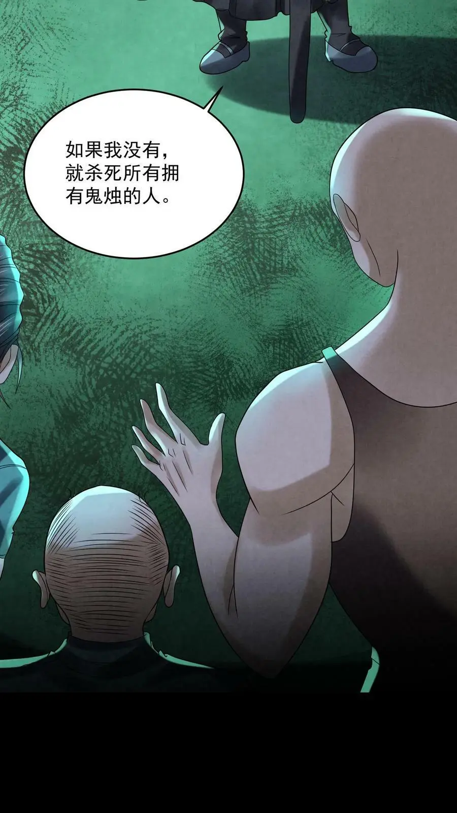 第97话 是个狠人7