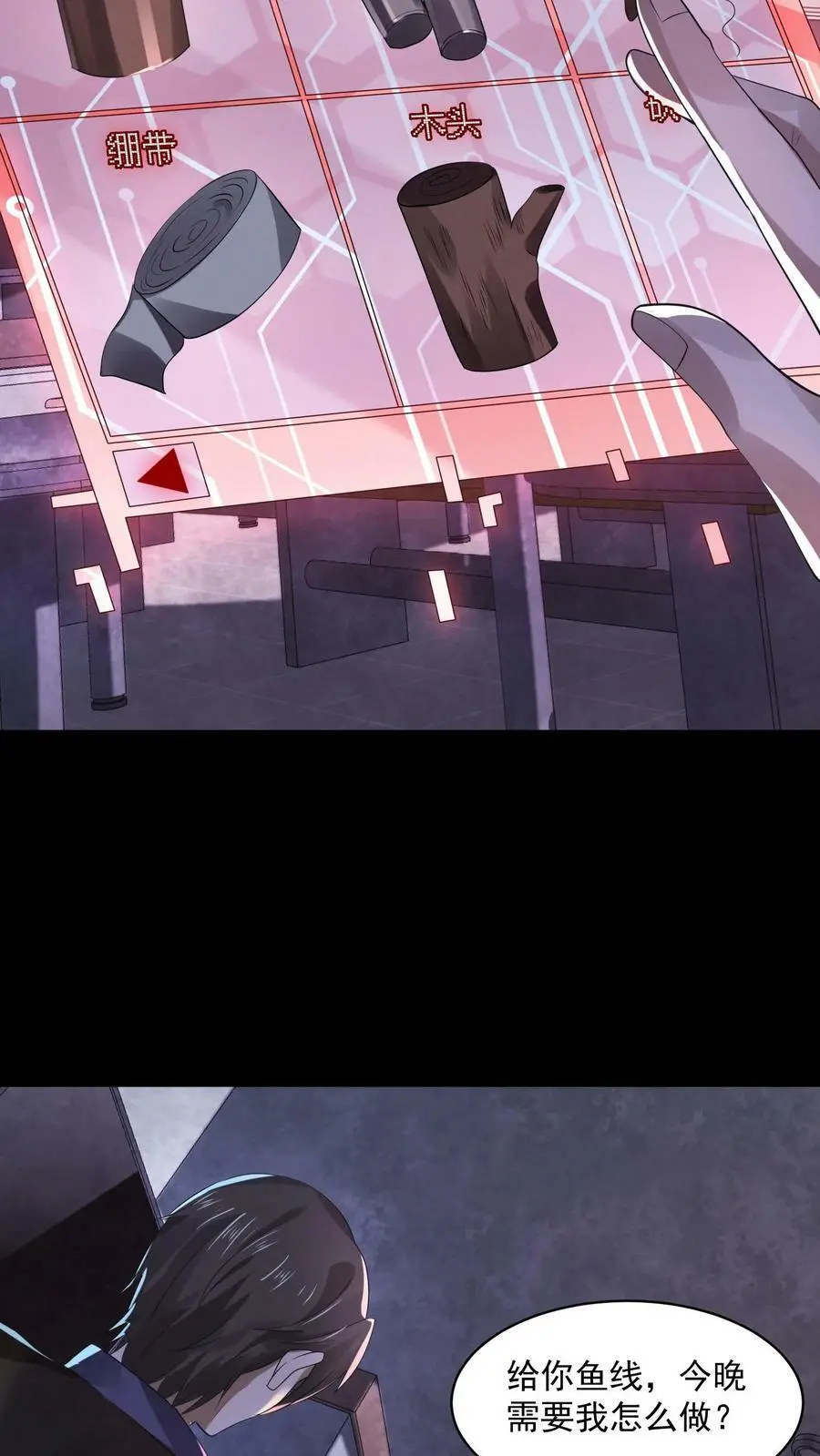 第39话 有没有鱼线？7