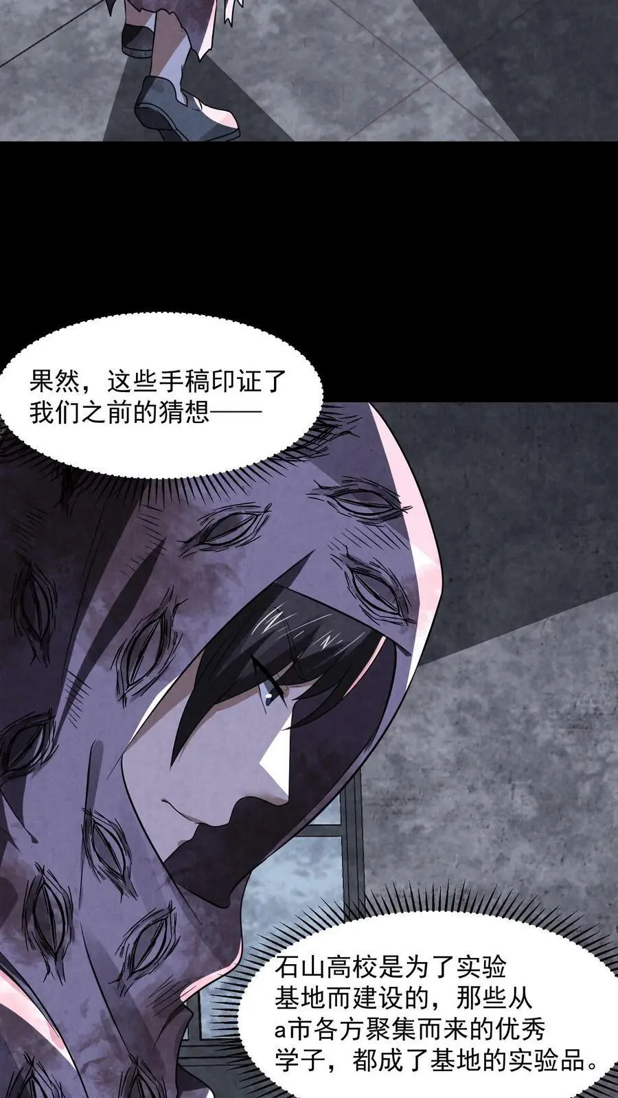 第47话 又是谷悬镇15
