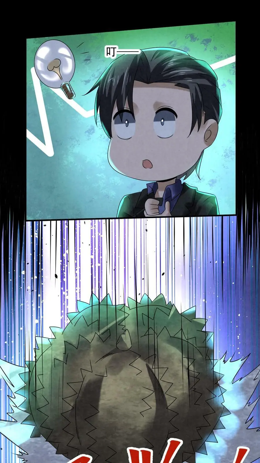 第82话 脑门开榴莲7