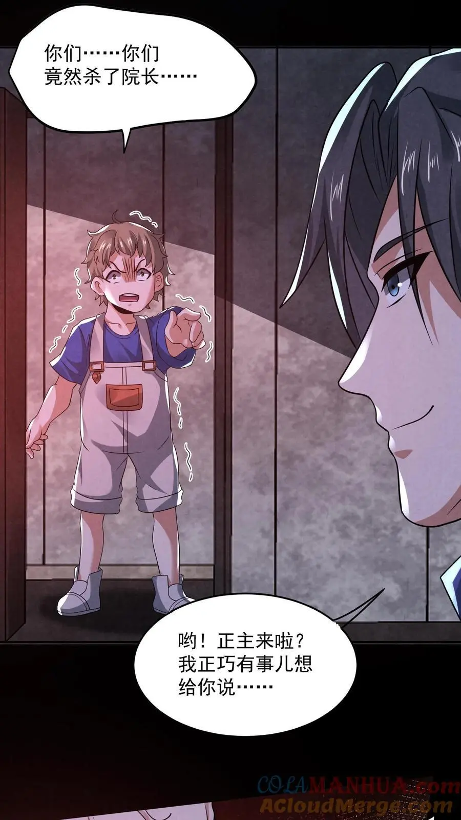 第147话 赵一不讲武德6
