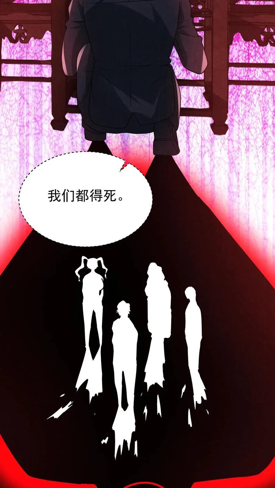 第161话 不如你先死？！7