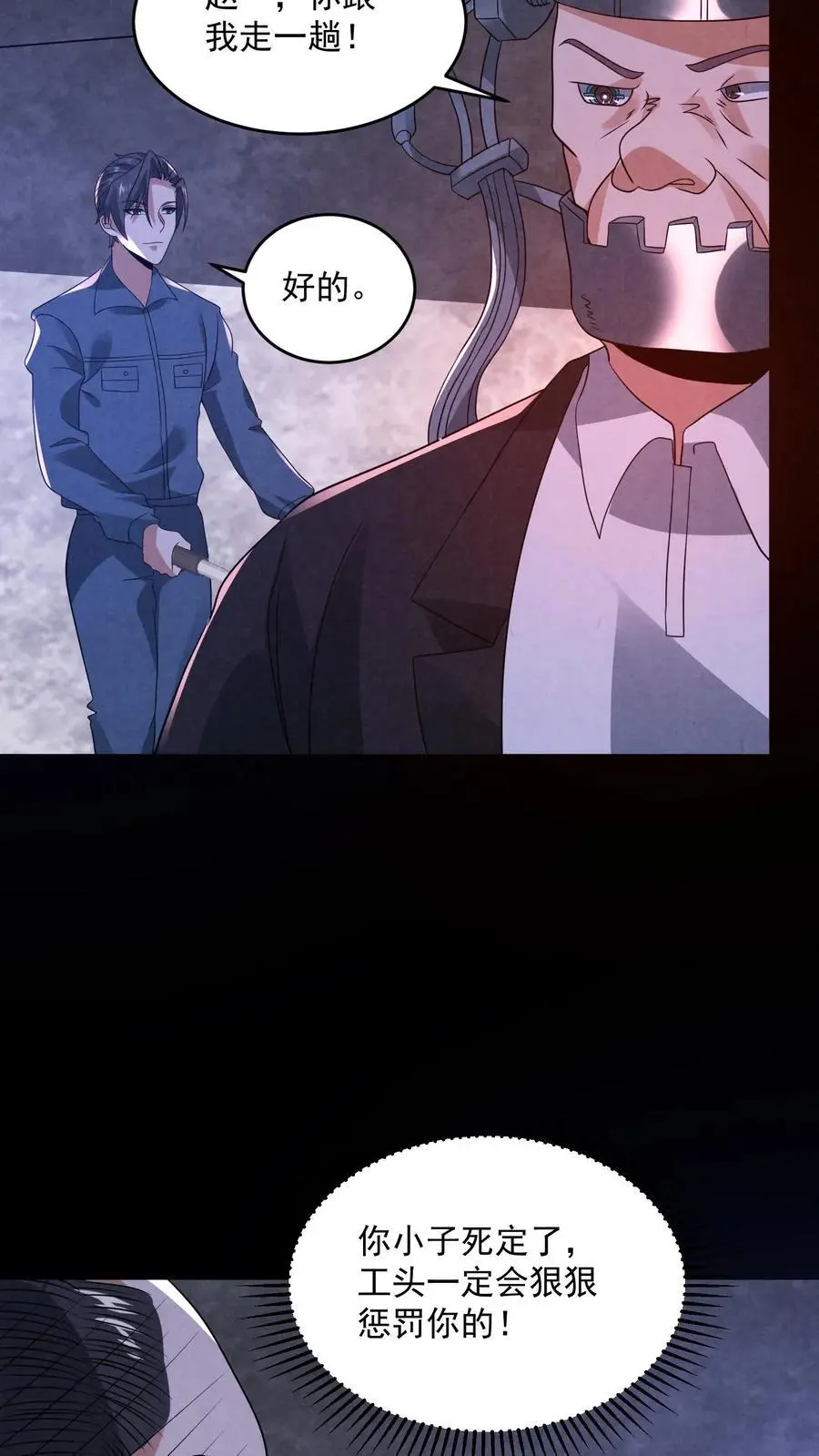 第177话 赵一的反杀21