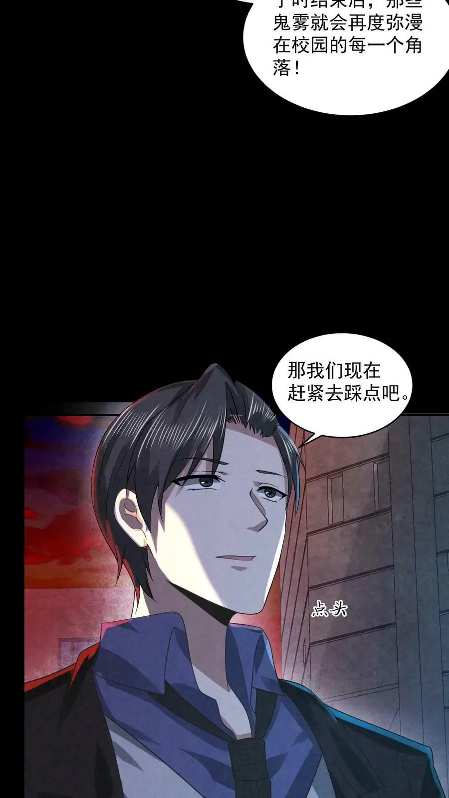 第39话 有没有鱼线？21