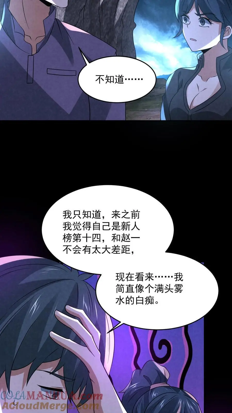 第128话 丁龙飞的里脊肉4