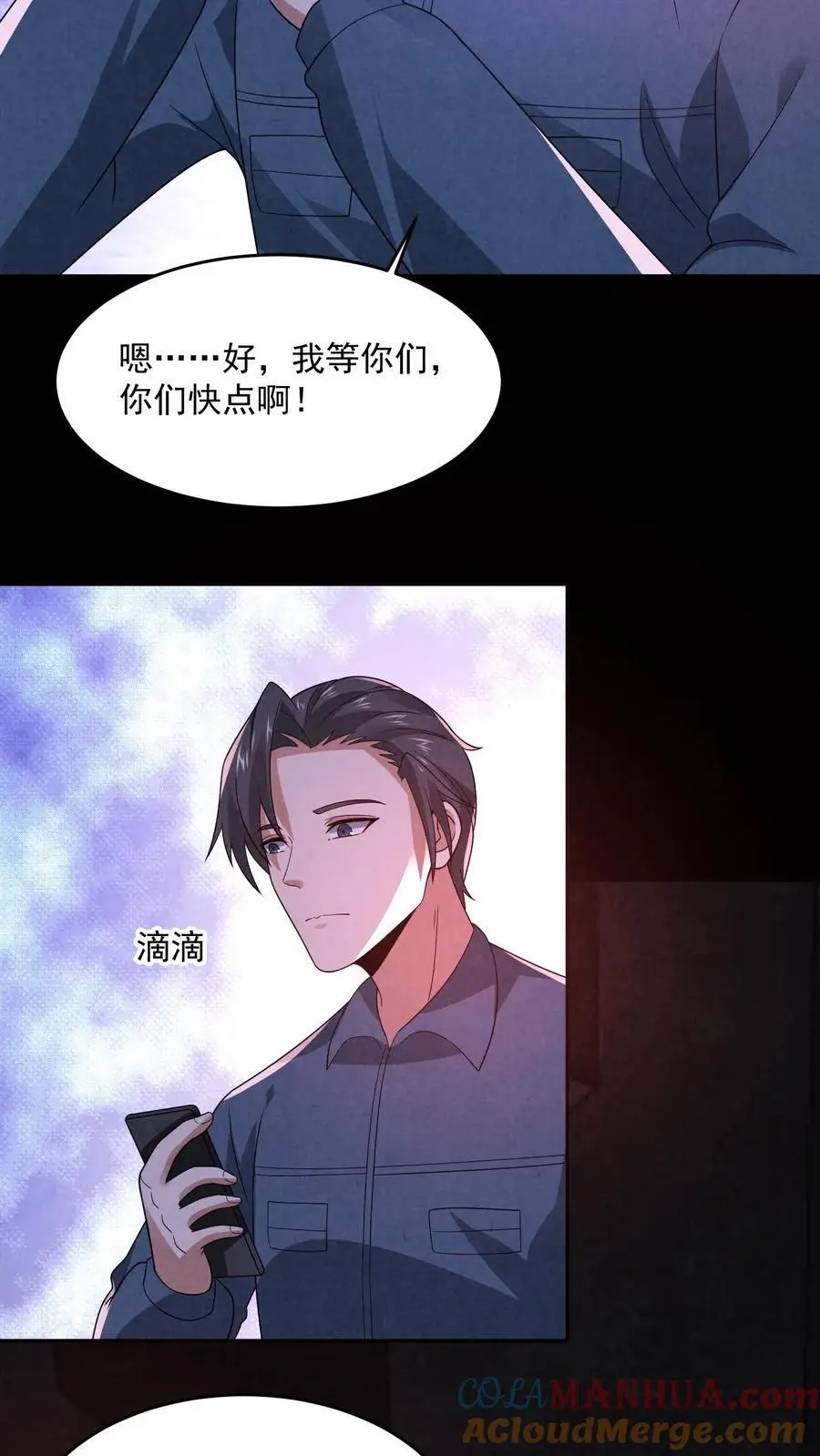 第185话 放松，我要进来了30