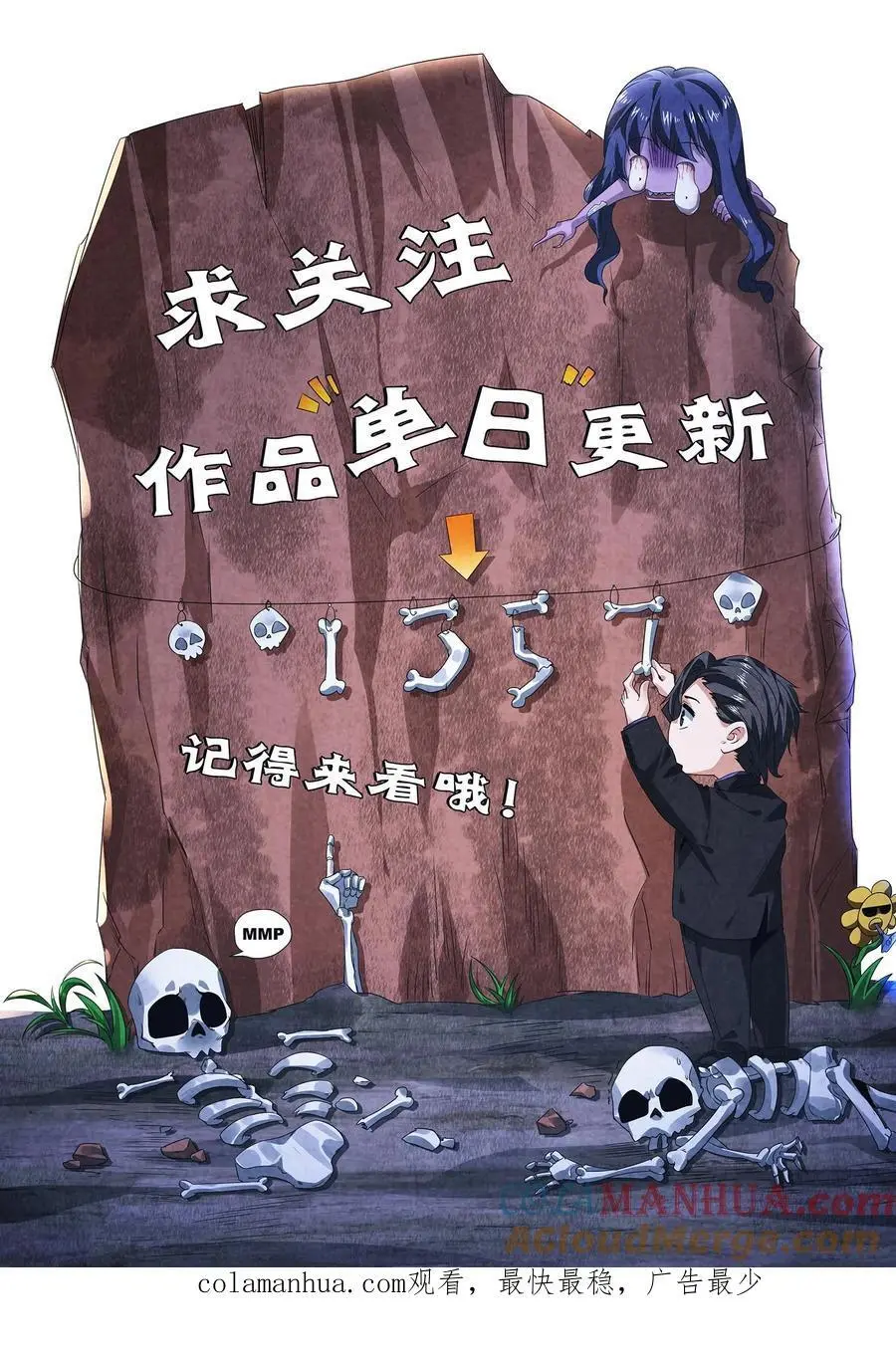 第125话 支付身体？40