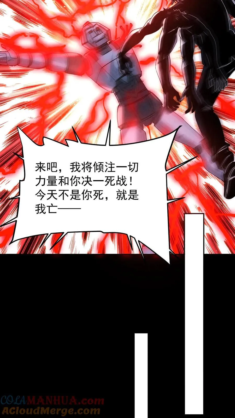 第190话 封印布里茨之心6