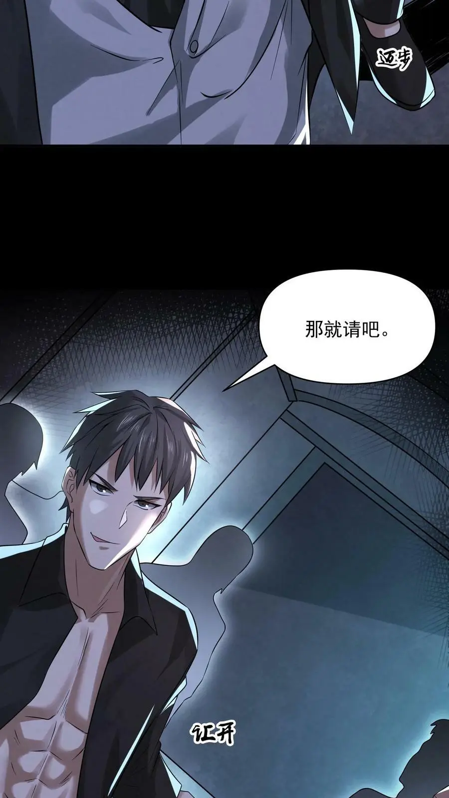 第63话 错误的信息17
