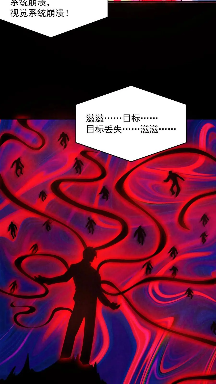 第187话 赵一杀疯了3