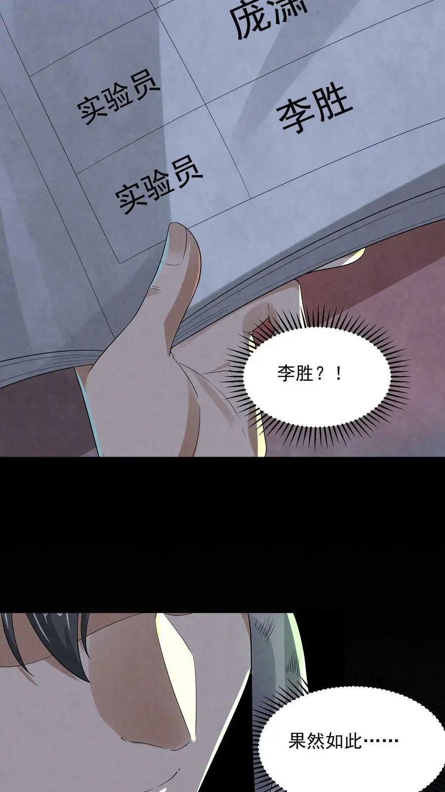 第49话 他们不是学生23