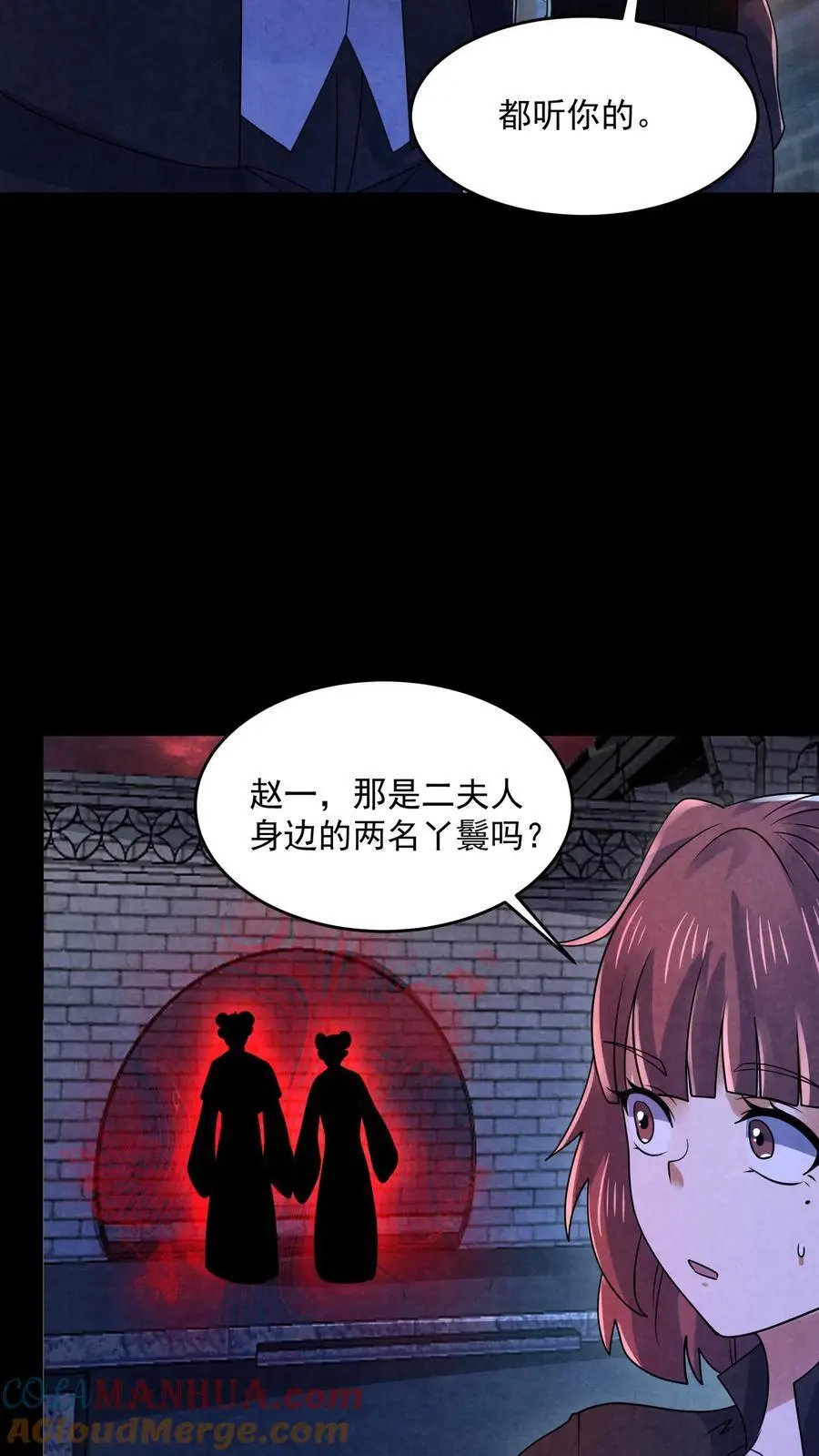 第166话 肉傀儡30