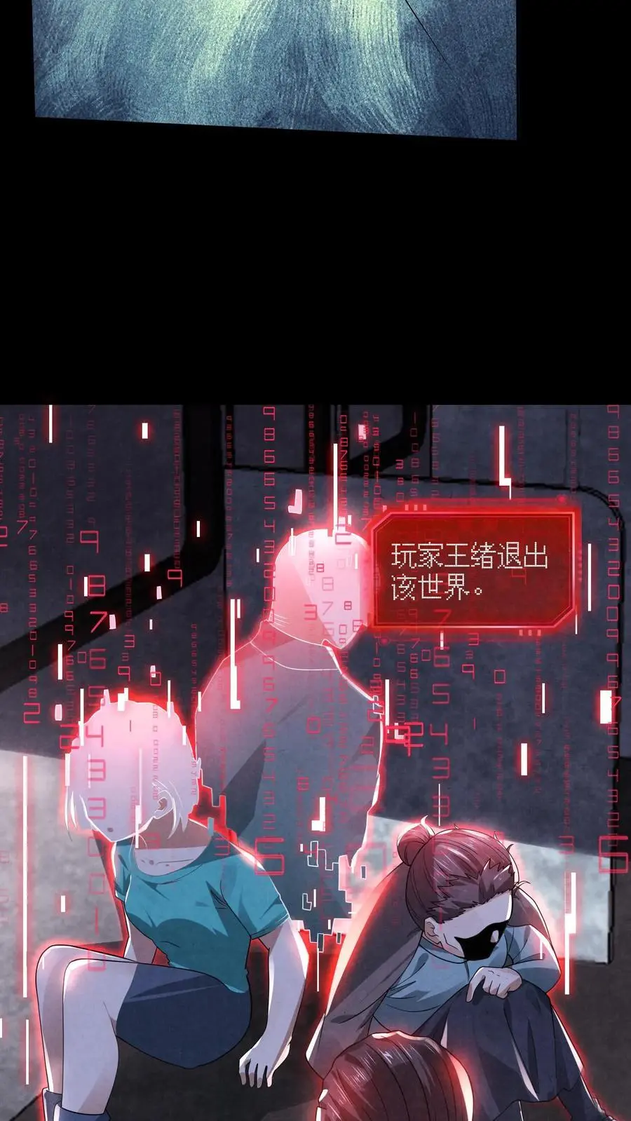 第118话 冲破黑暗31