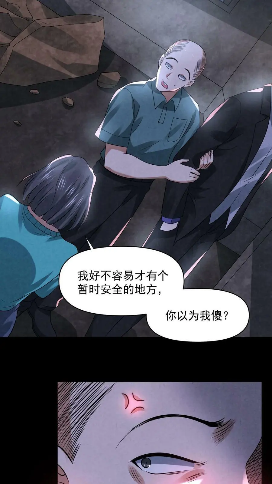 第94话 鬼烛23