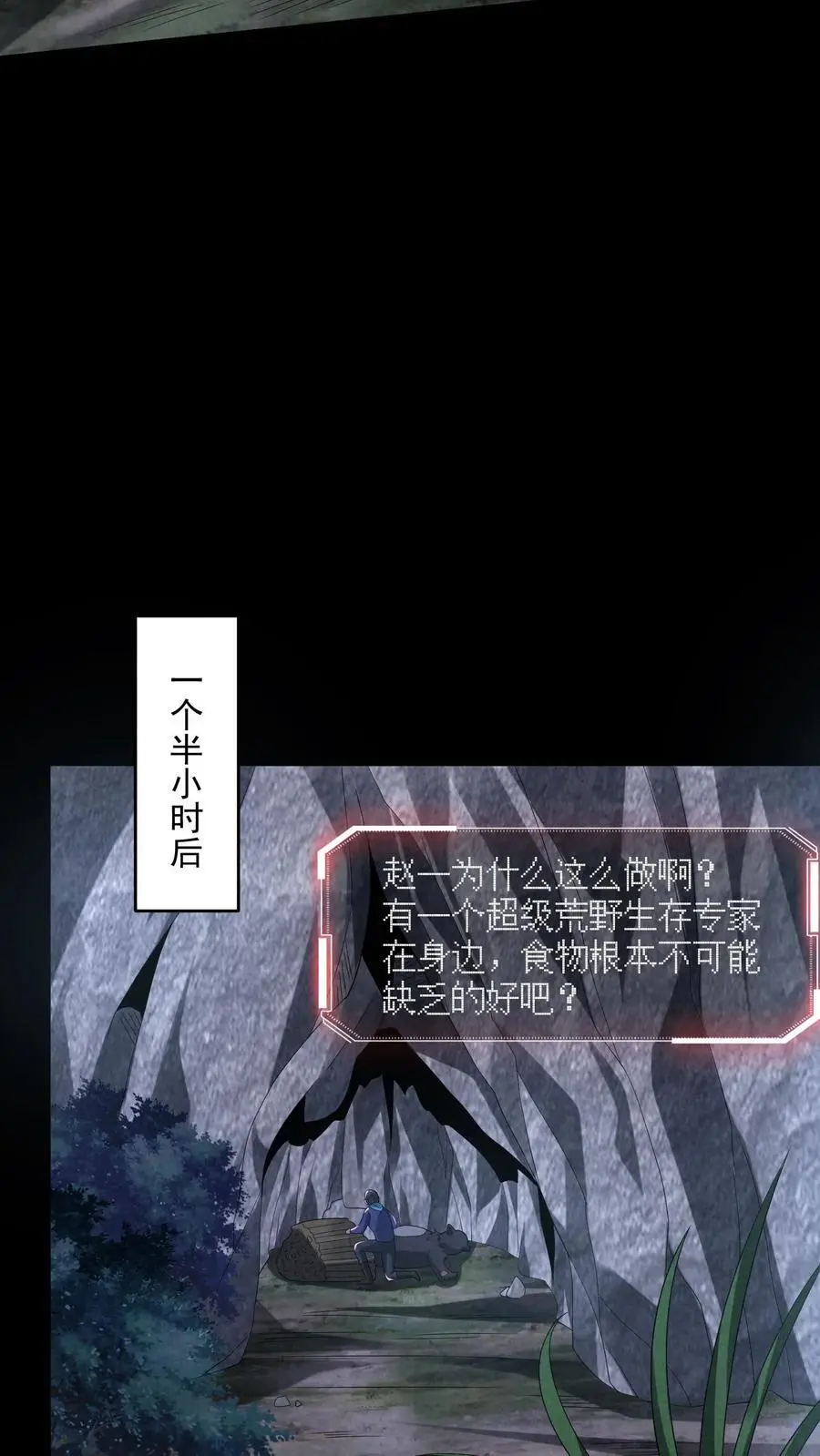 第124话 裸体杀熊38