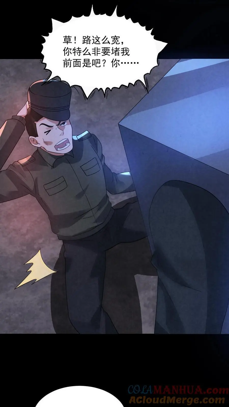 第188话 仓库鬼救急！16