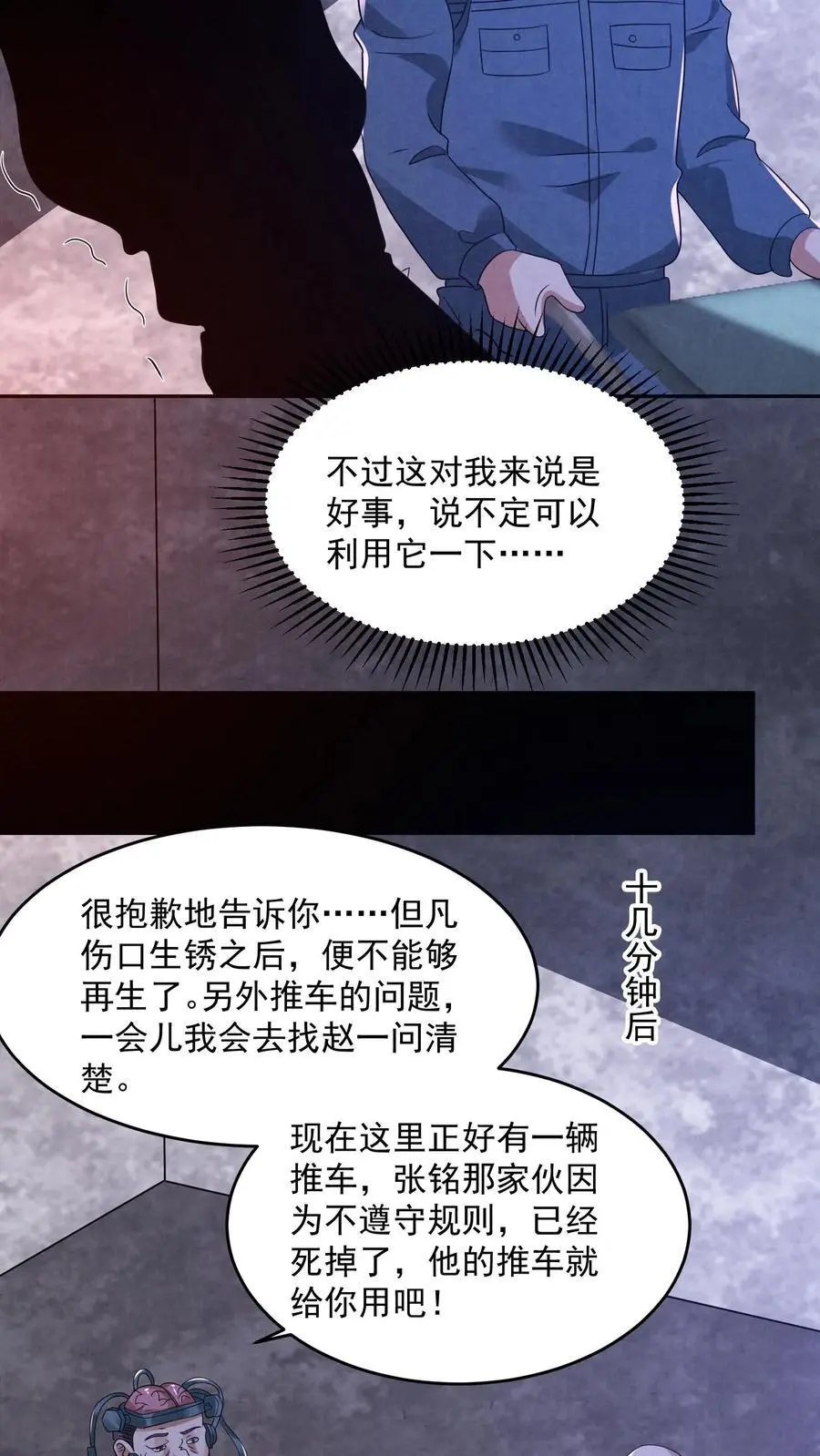 第177话 赵一的反杀19