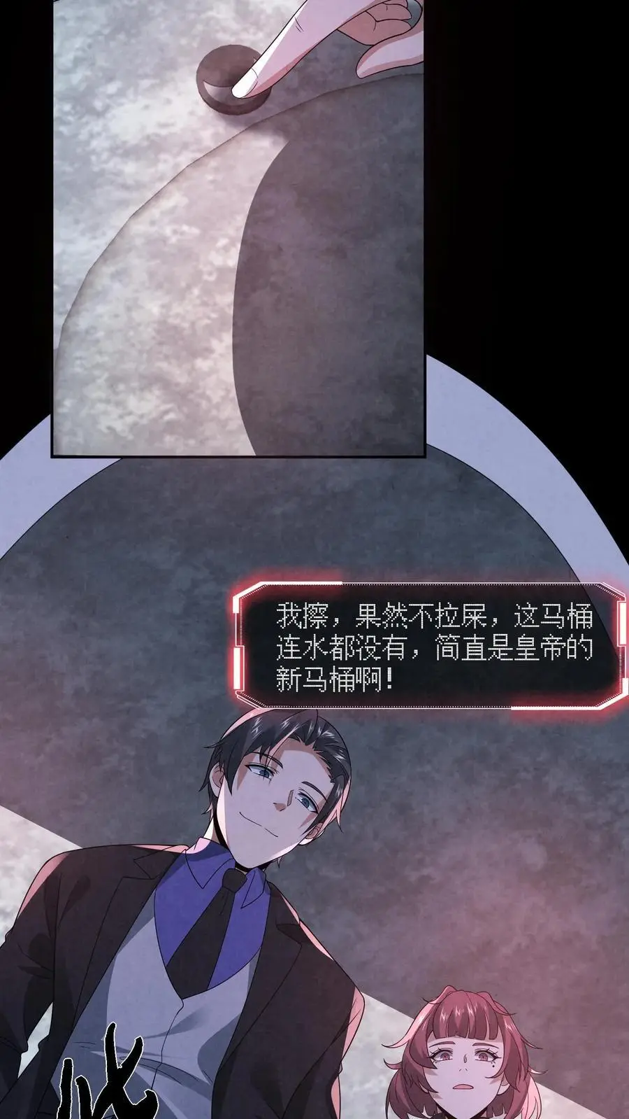 第144话 马桶下面有密室21