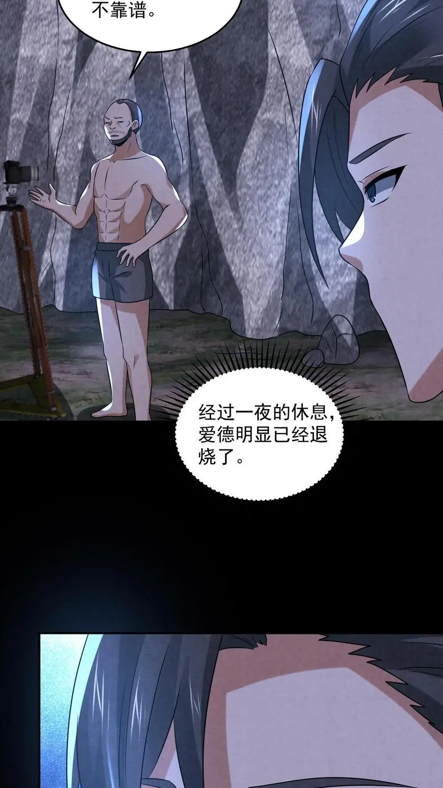 第126话 赵一大忽悠7