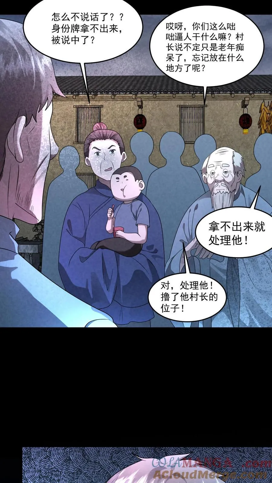 第203话 围在门口要饭呢24