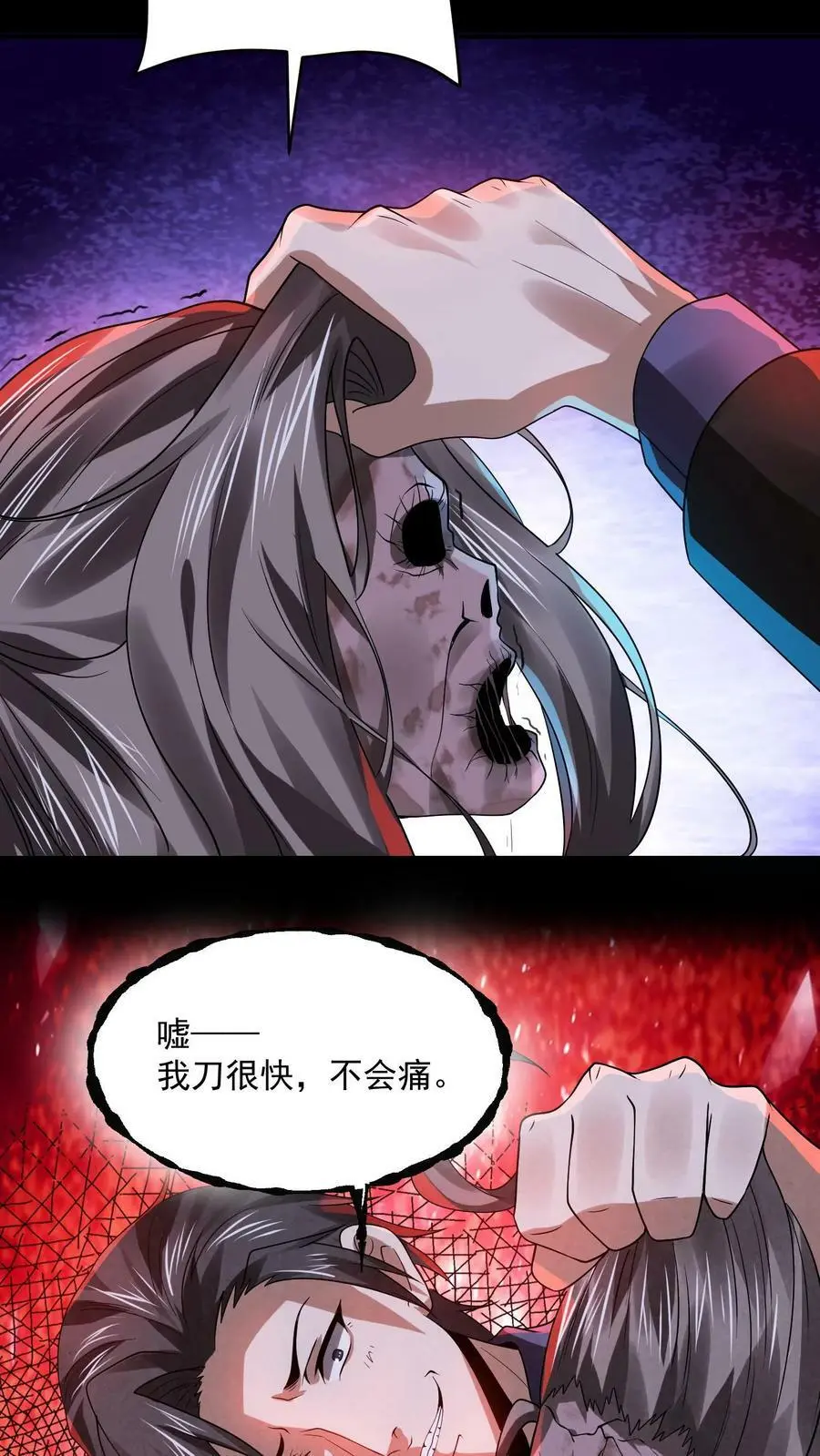 第3话 这家伙很吓鬼13