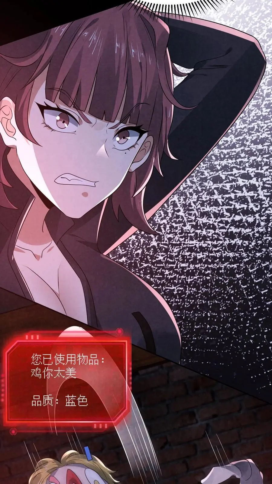 第146话 鸡你太美17