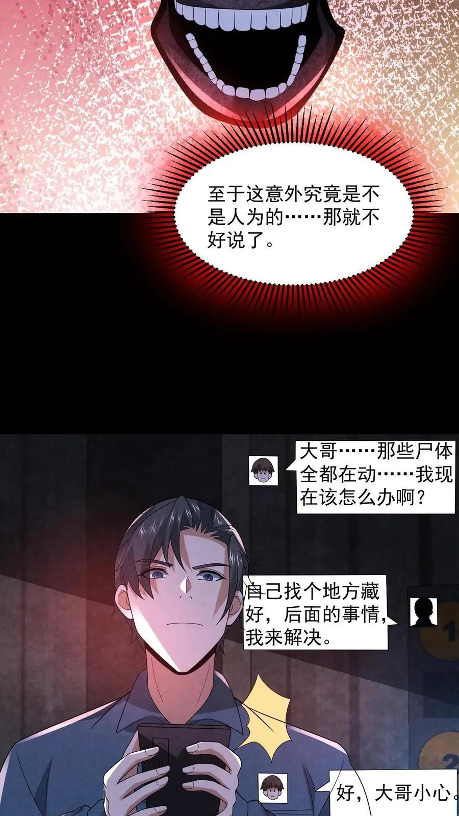 第186话 布里茨之心6
