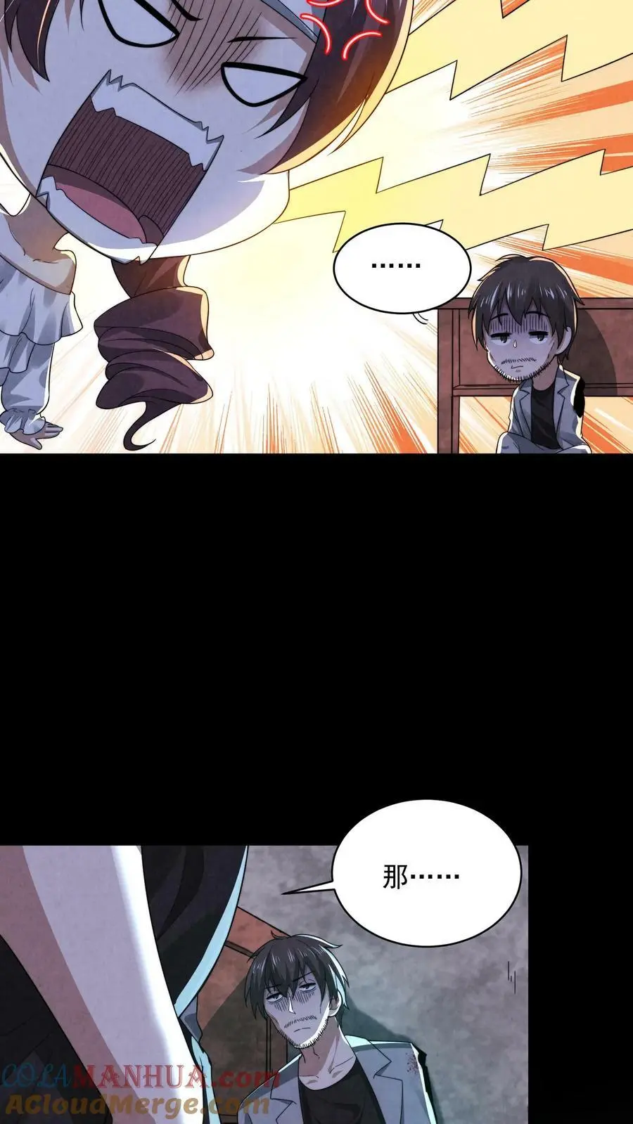 第51话 乔煜重拾自信30