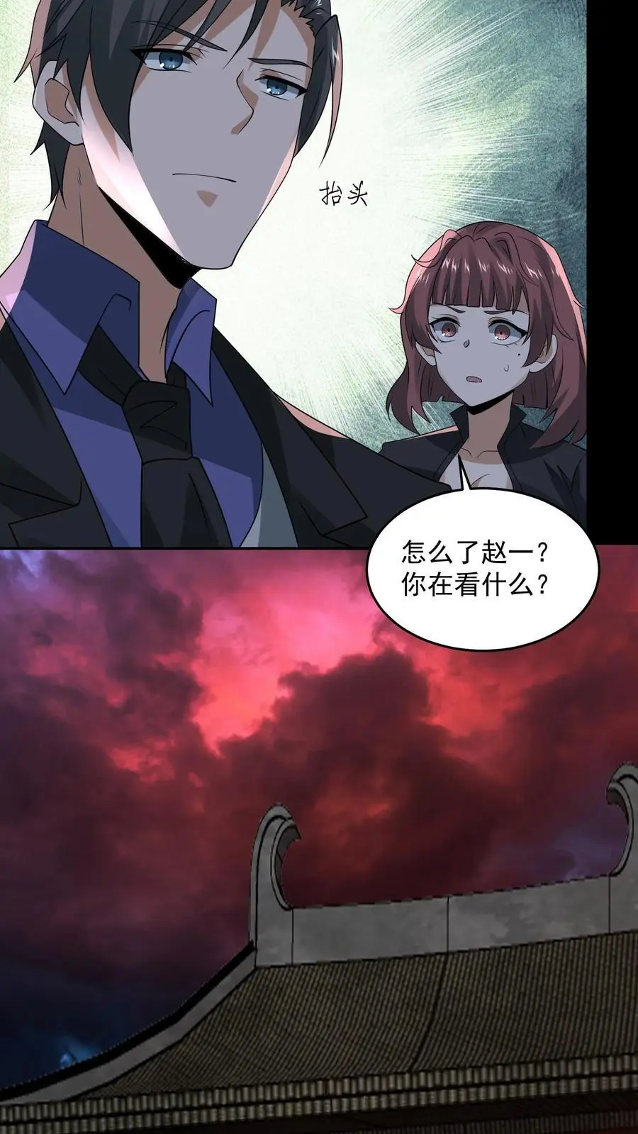第160话 好大的纸人23