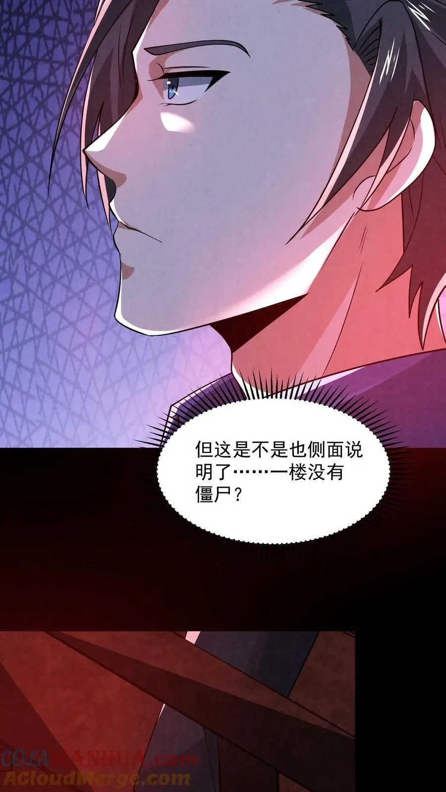 第160话 好大的纸人34