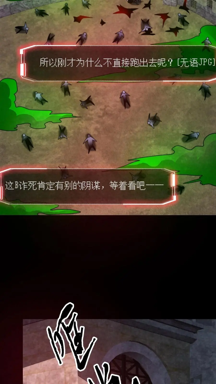 第150话 屁股朝上死了25