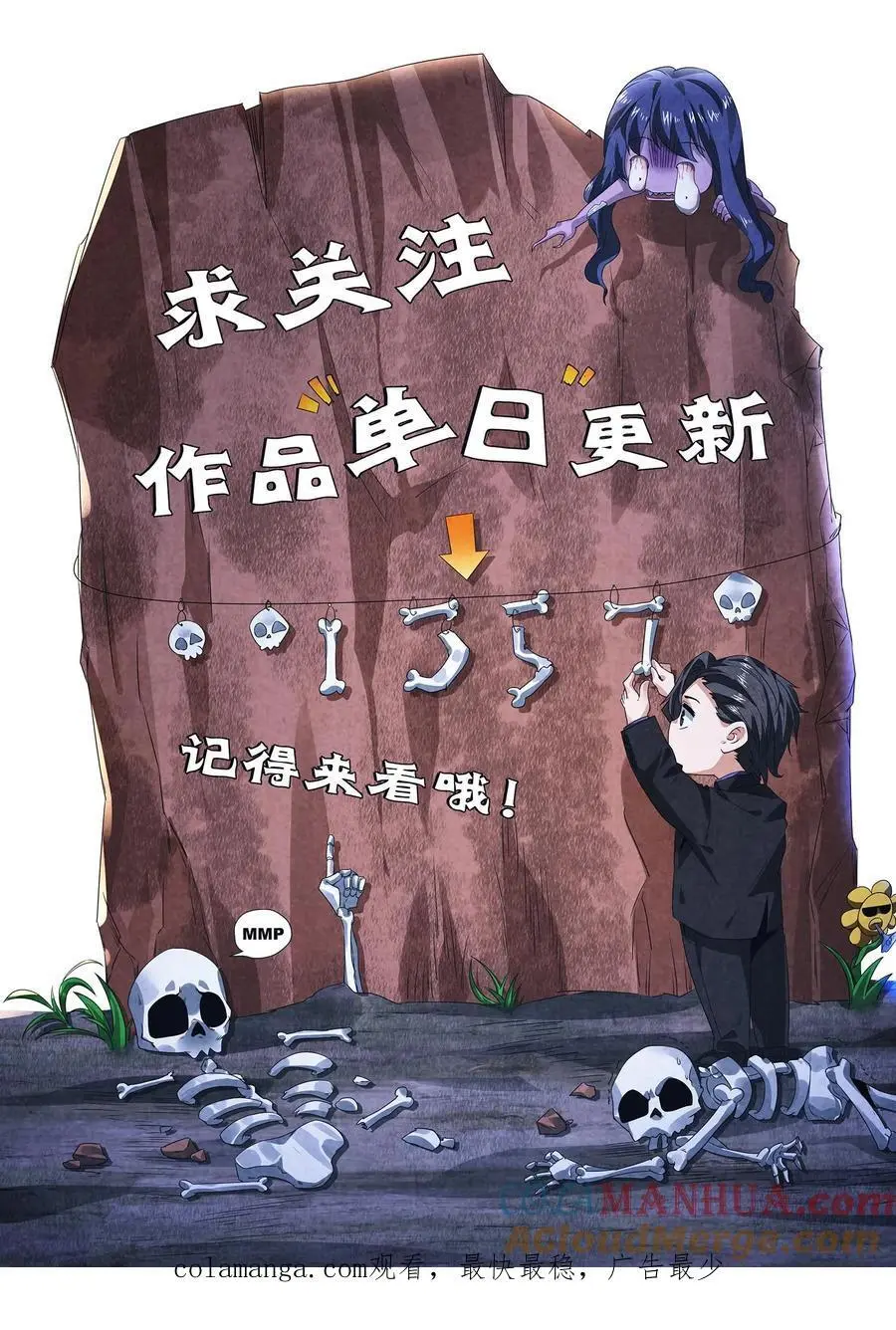第181话 朝它嗓子眼扔枪32