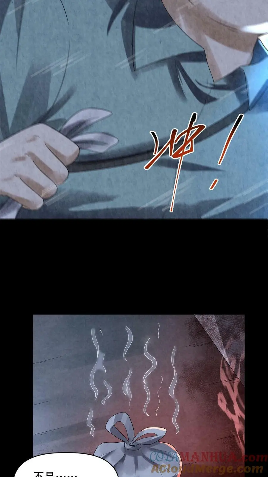 第74话 来盘牛肉18