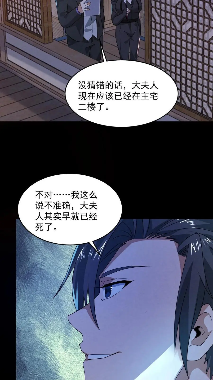 第168话 系统没妈啊！17
