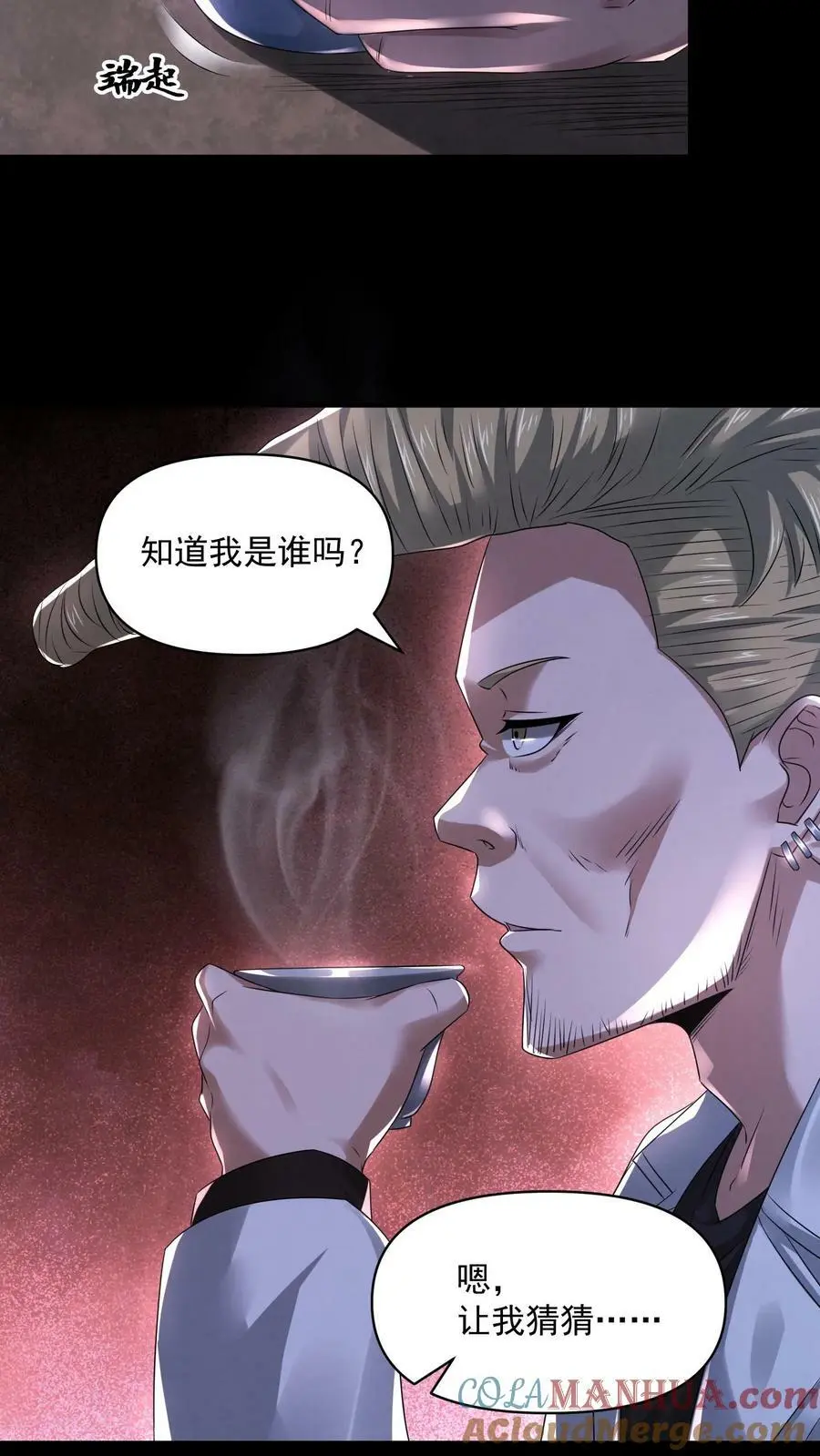 第83话 因为好玩10